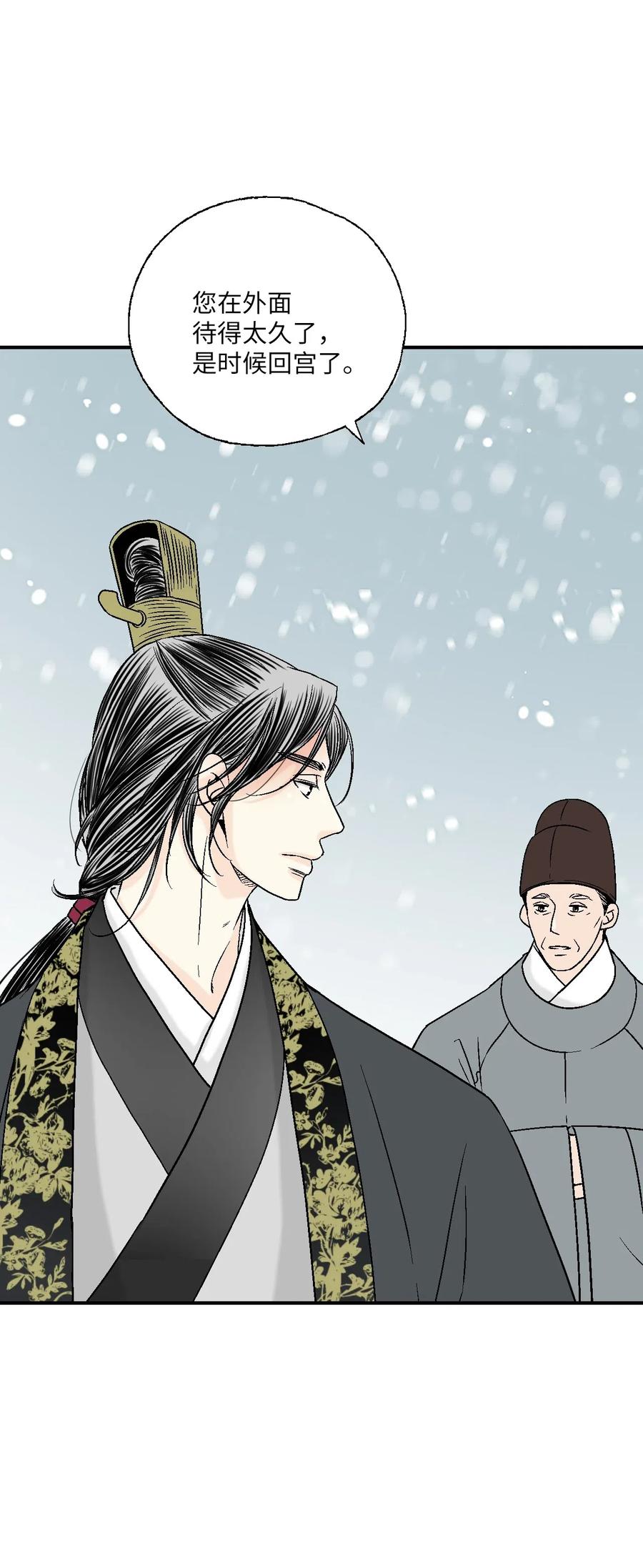 56 高彦谏言(1/2)-第56话