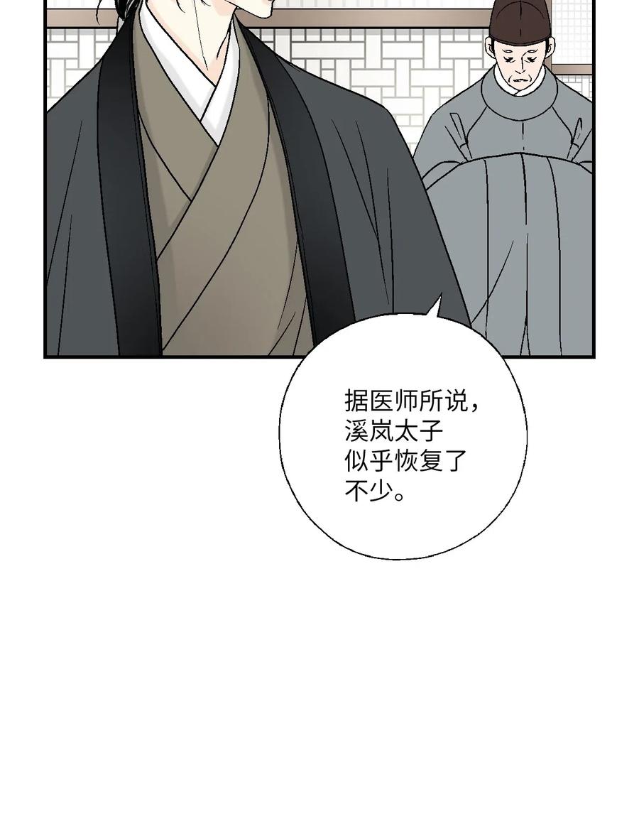 56 高彦谏言(1/2)-第56话