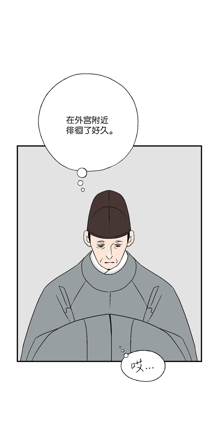 56 高彦谏言(1/2)-第56话