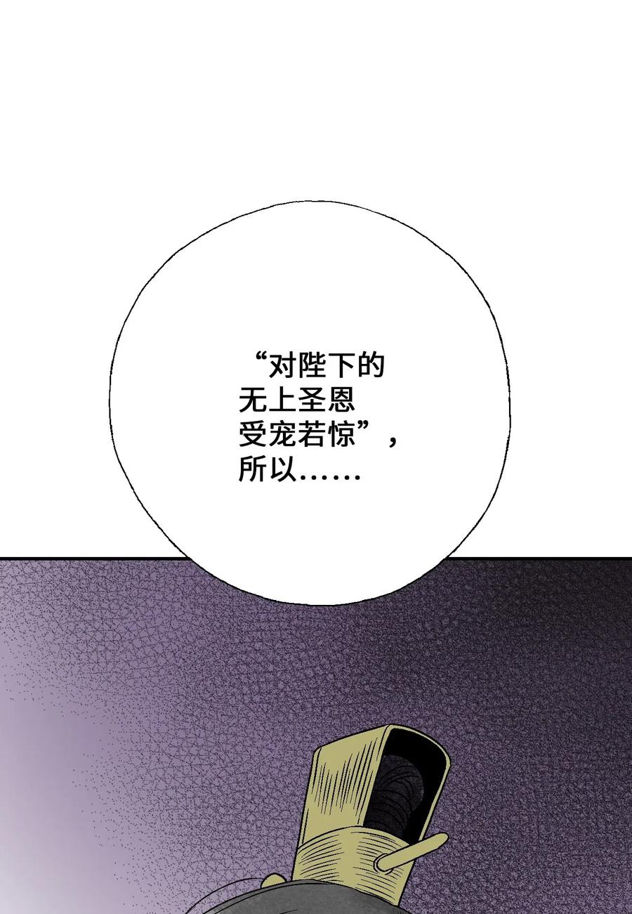 56 高彦谏言(1/2)-第56话