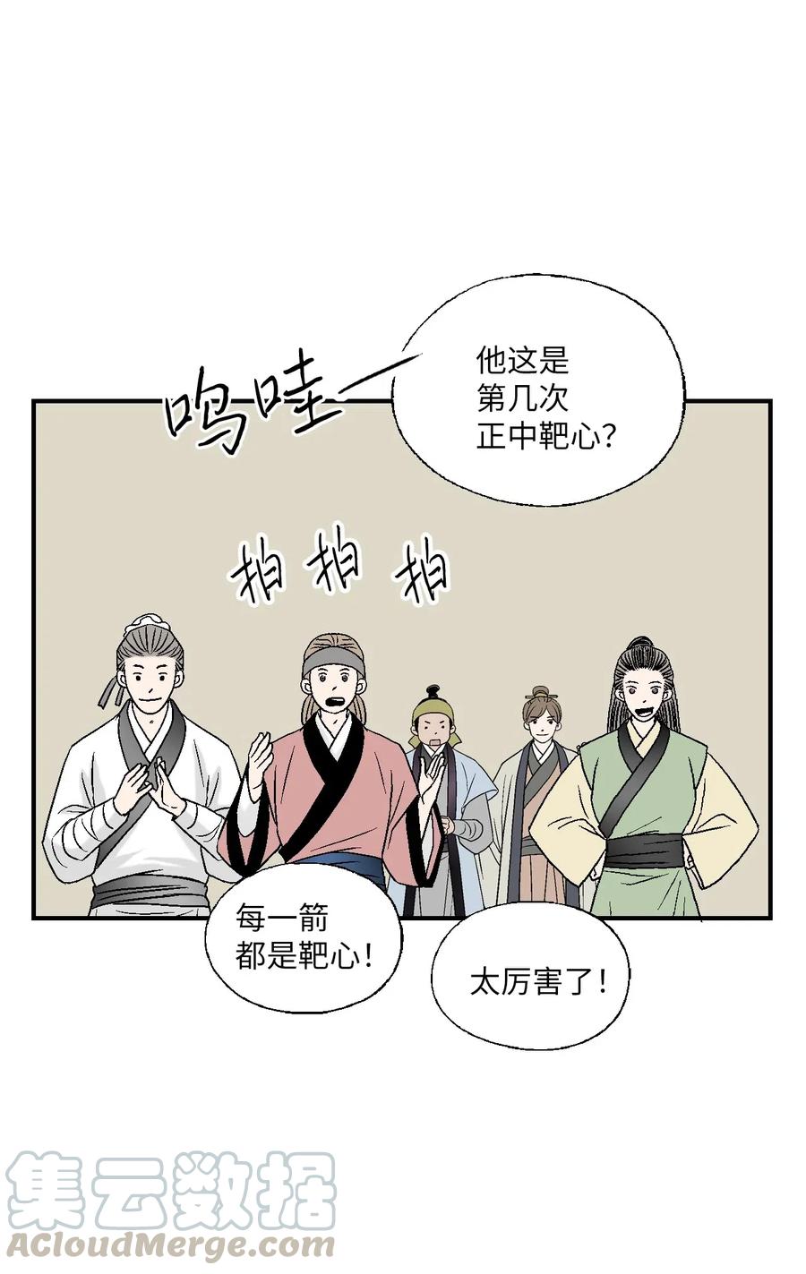 58 神射比赛(1/2)-第58话