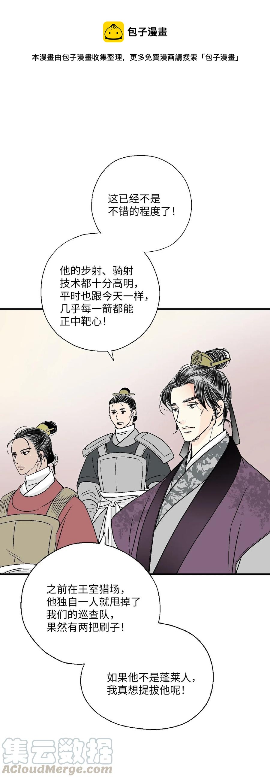 58 神射比赛(1/2)-第58话