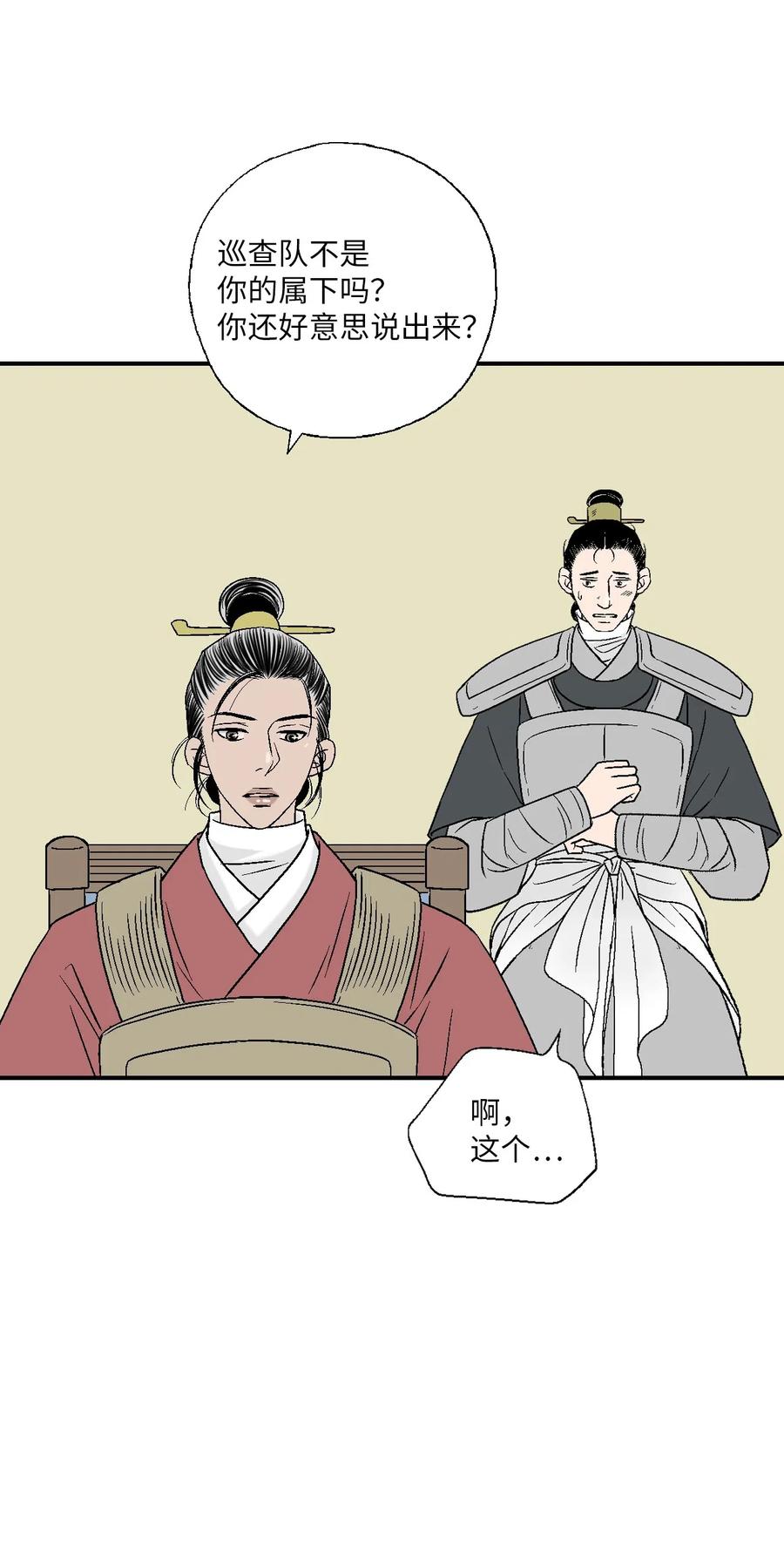 58 神射比赛(1/2)-第58话