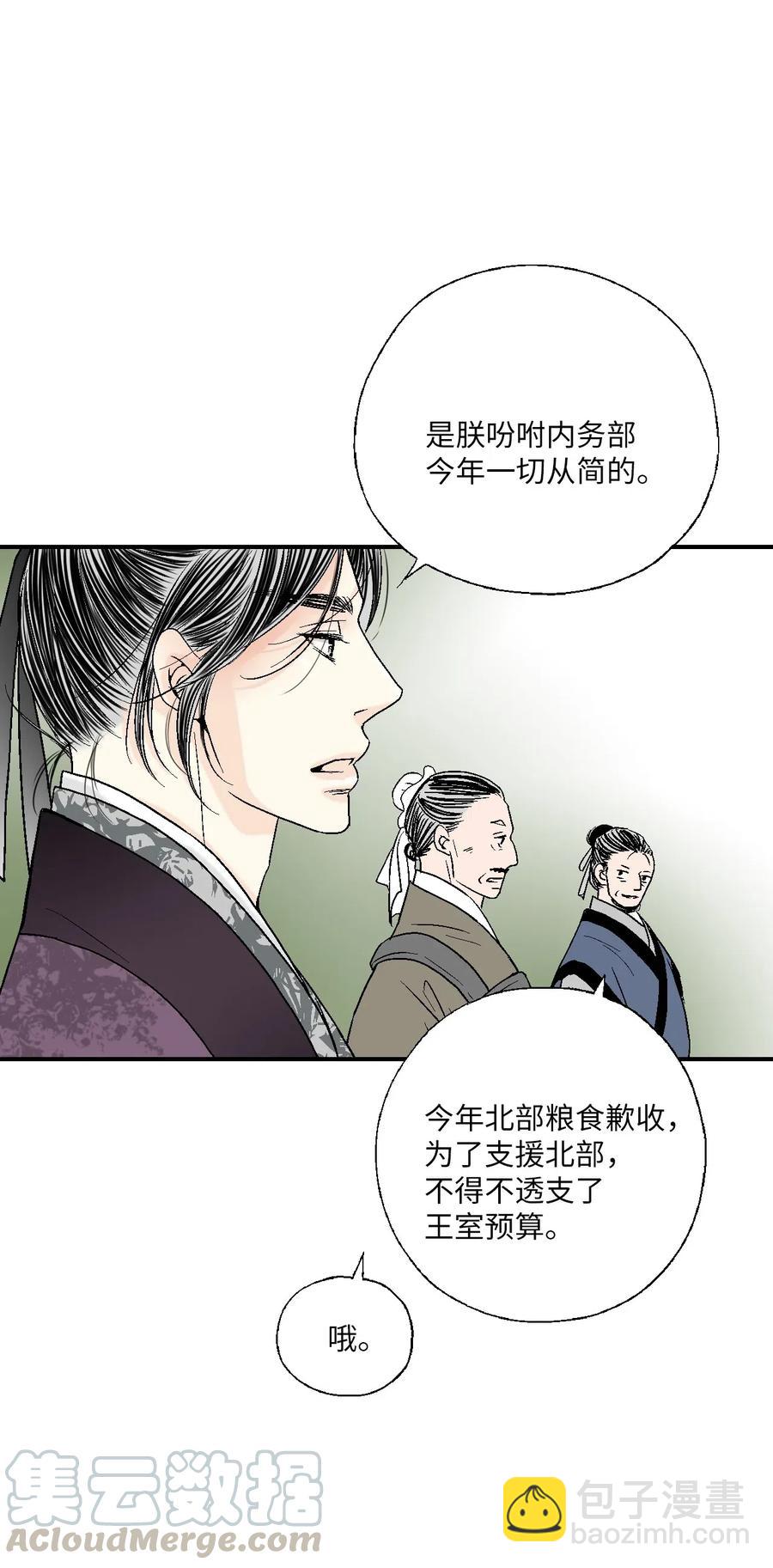 58 神射比赛(1/2)-第58话