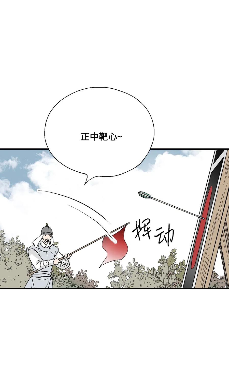 58 神射比赛(1/2)-第58话