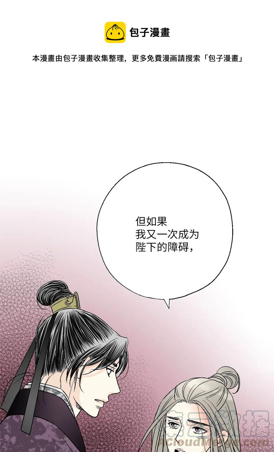 60 单独比试(1/2)-第60话