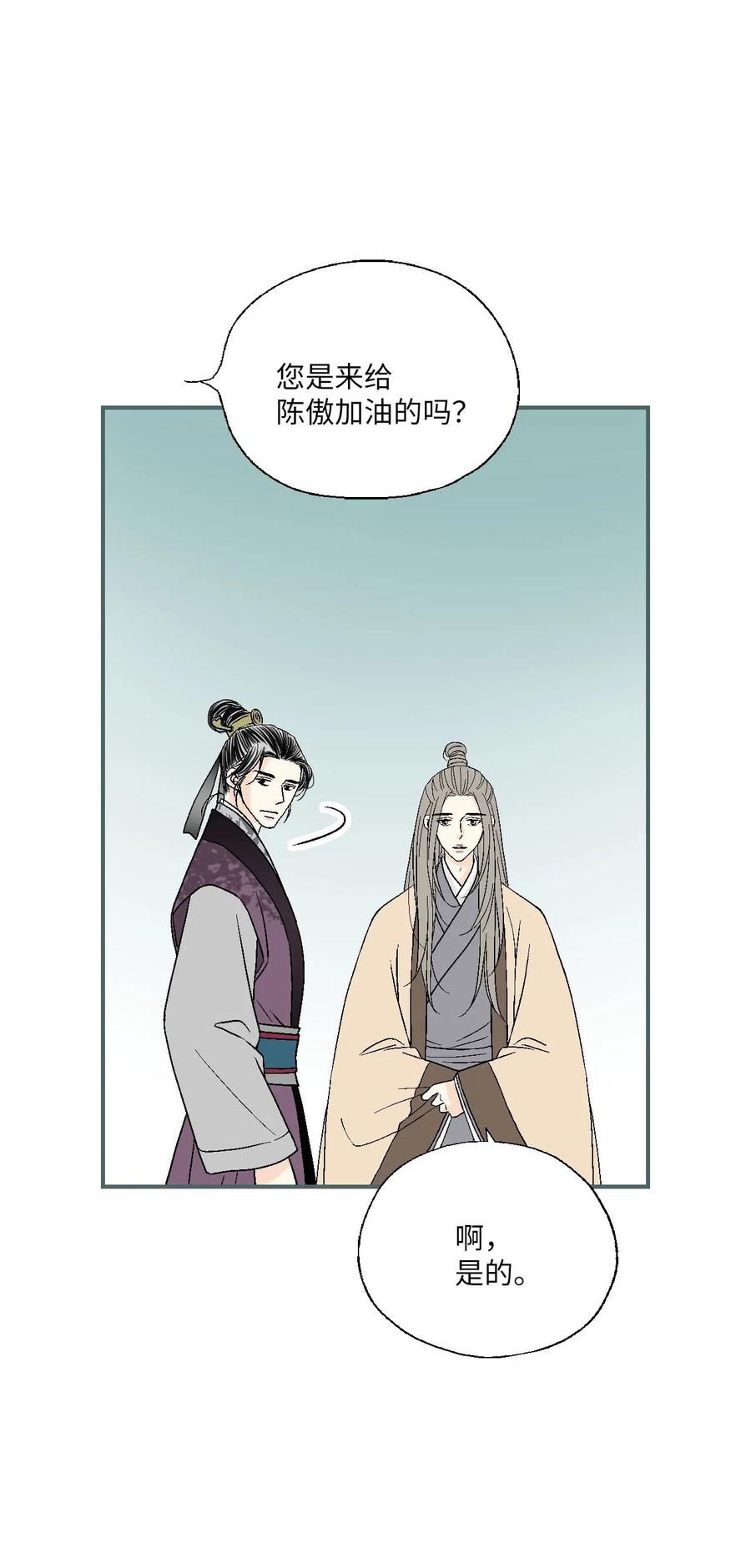 60 单独比试(1/2)-第60话