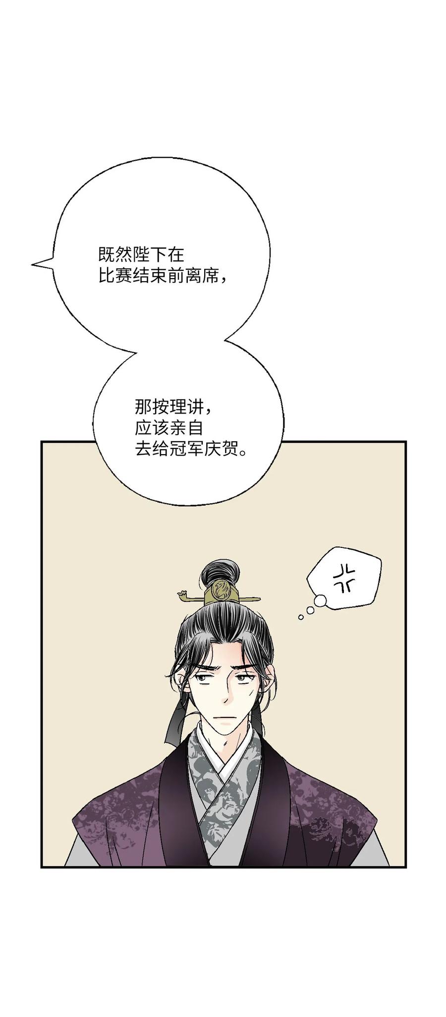 60 单独比试(1/2)-第60话