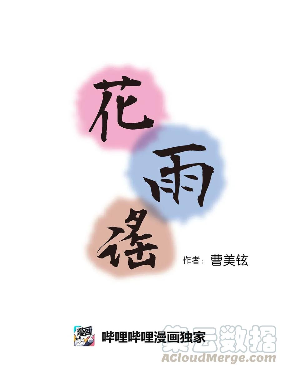 60 单独比试(1/2)-第60话