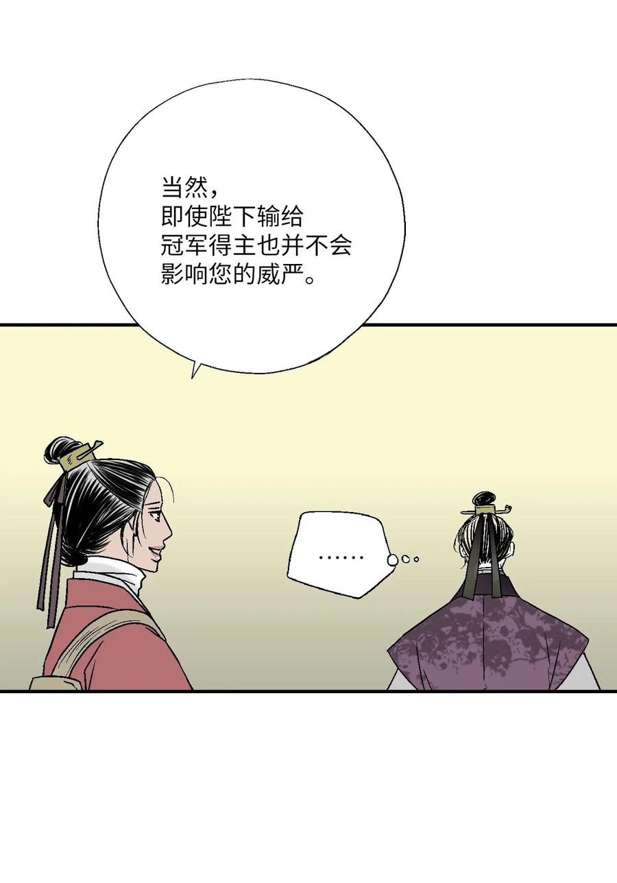 60 单独比试(1/2)-第60话