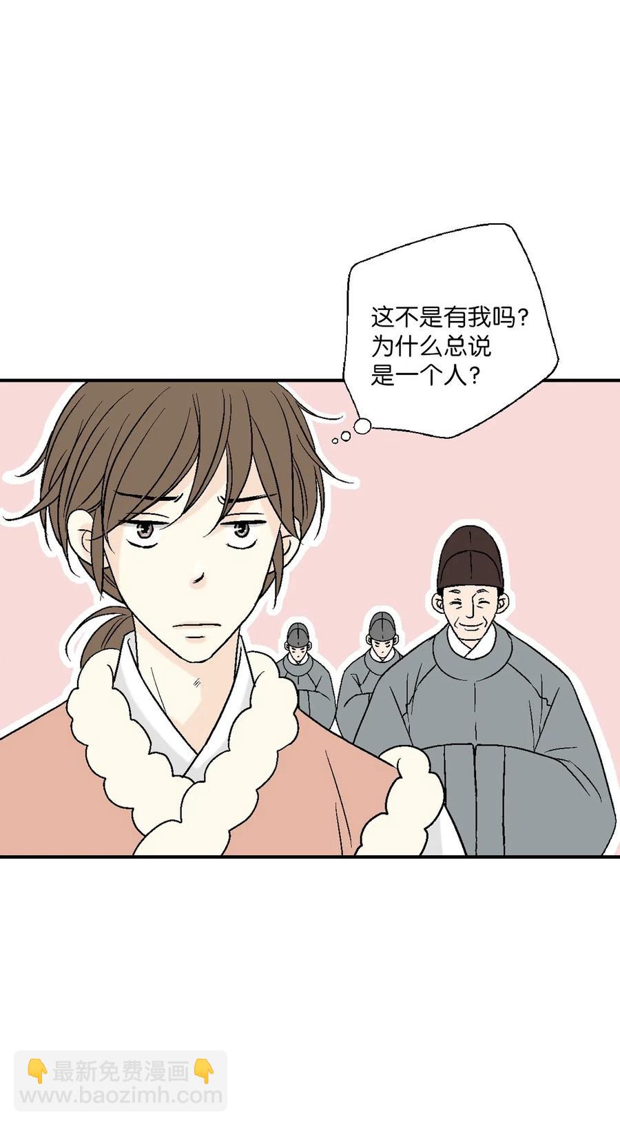 62 陛下真心(1/2)-第62话