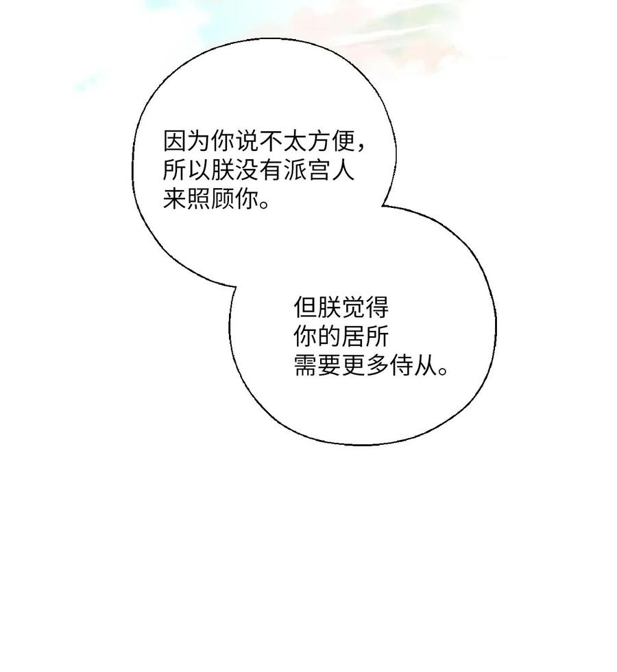 62 陛下真心(1/2)-第62话