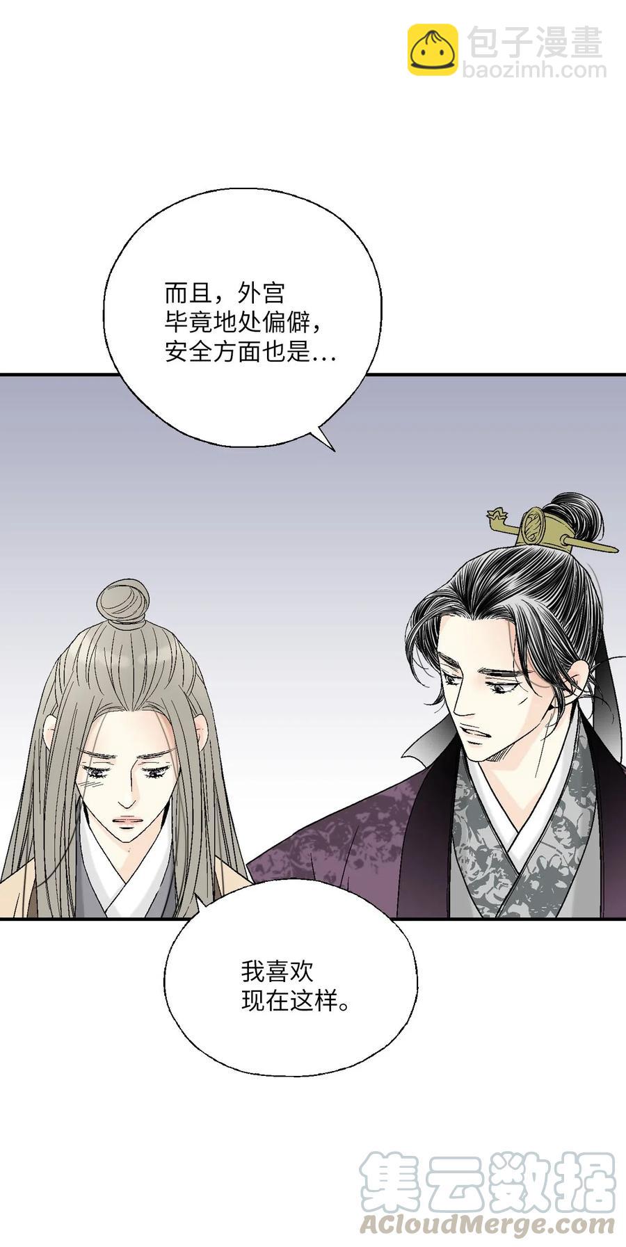 62 陛下真心(1/2)-第62话