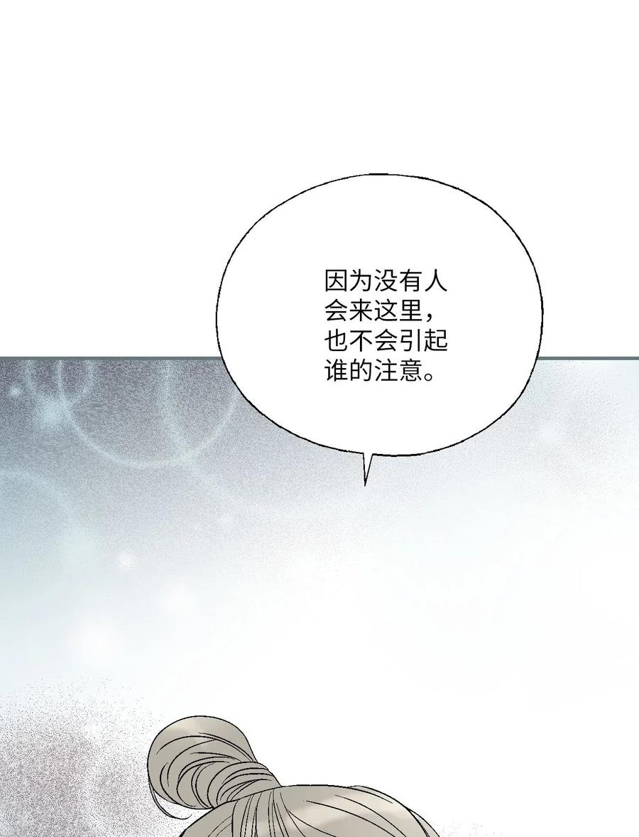 62 陛下真心(1/2)-第62话