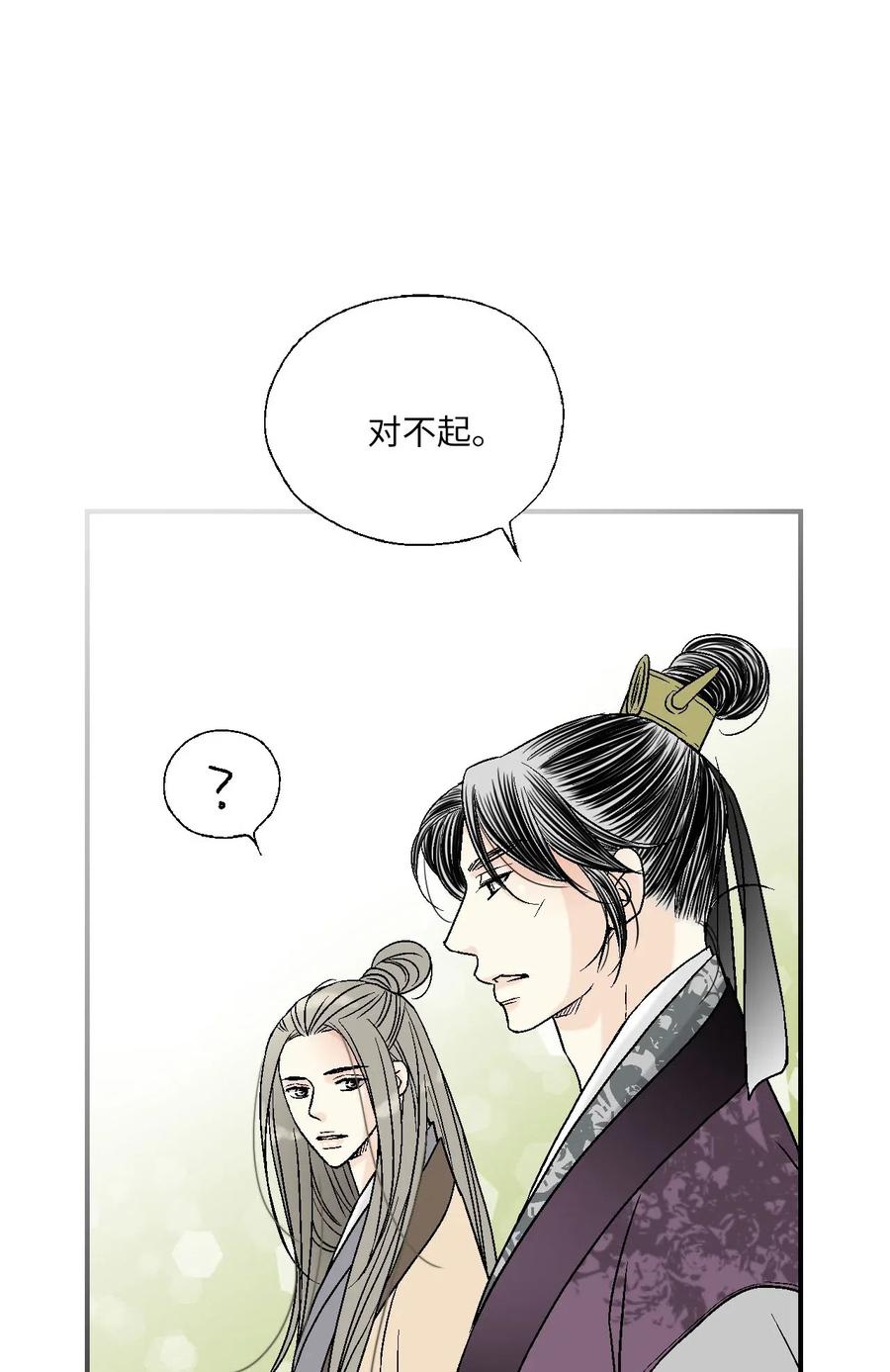 62 陛下真心(1/2)-第62话