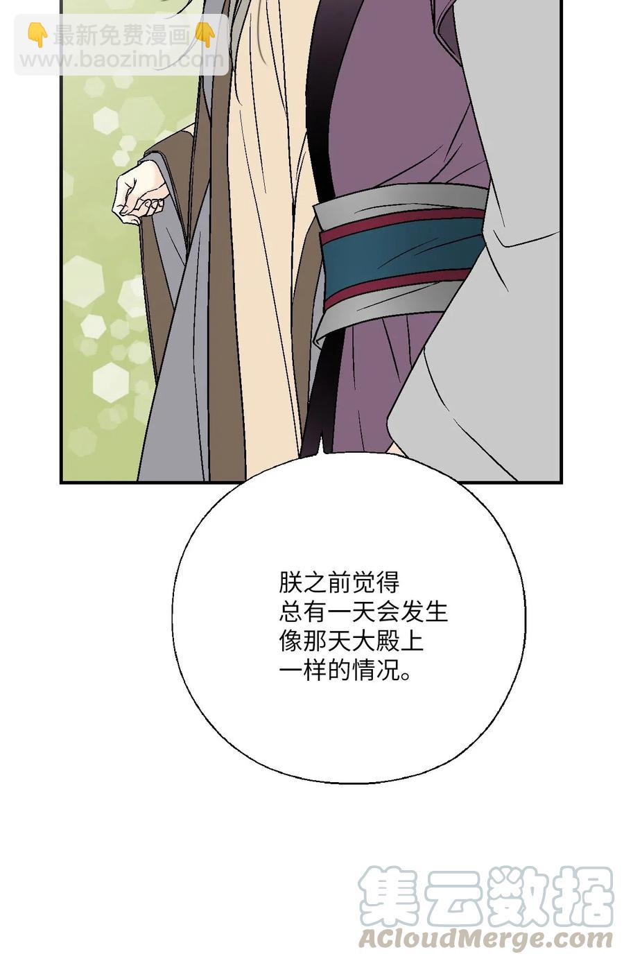 62 陛下真心(1/2)-第62话