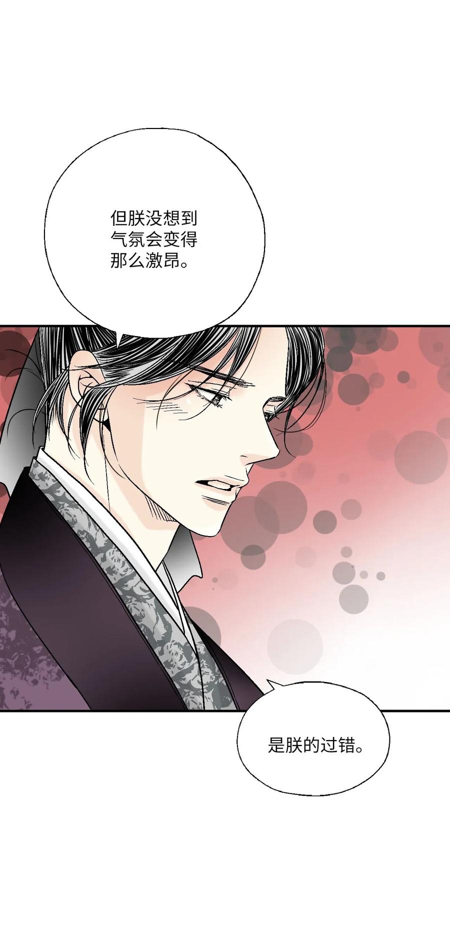 62 陛下真心(1/2)-第62话