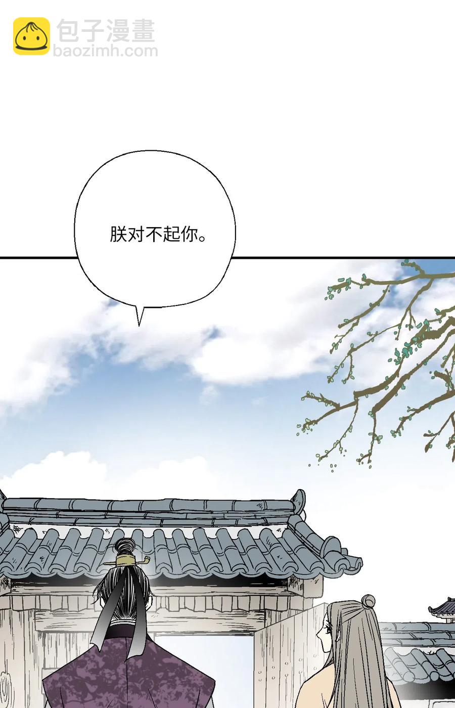 62 陛下真心(1/2)-第62话