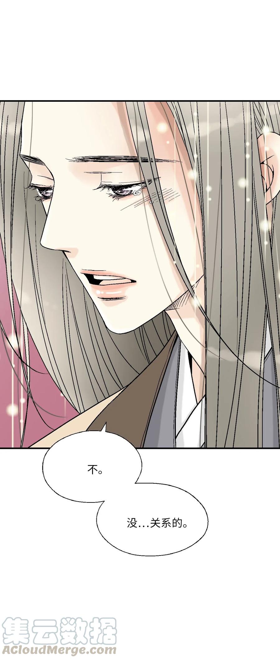 62 陛下真心(1/2)-第62话