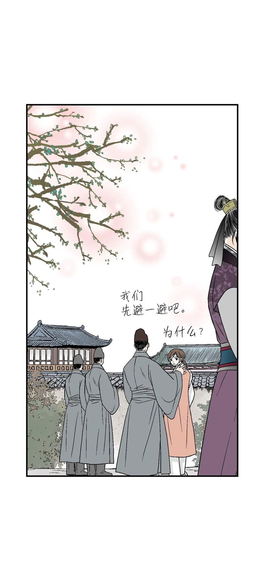 62 陛下真心(1/2)-第62话