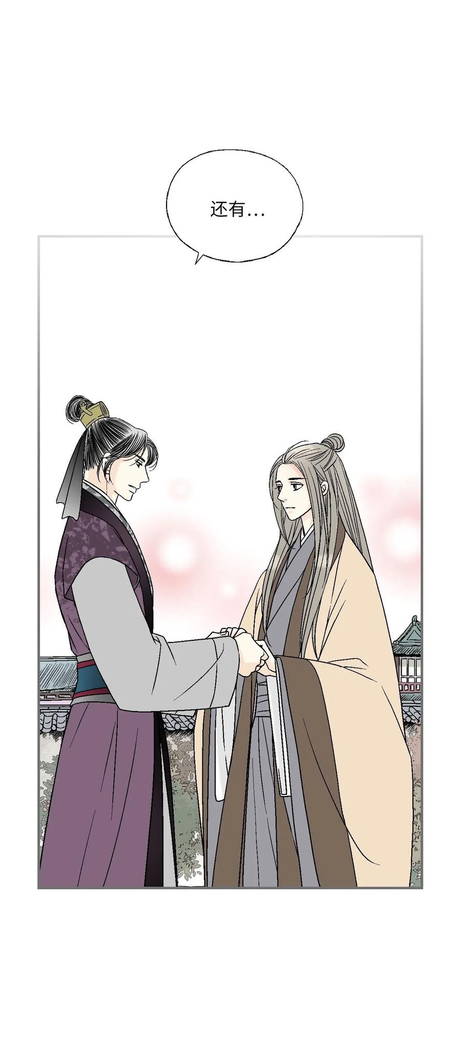 62 陛下真心(1/2)-第62话