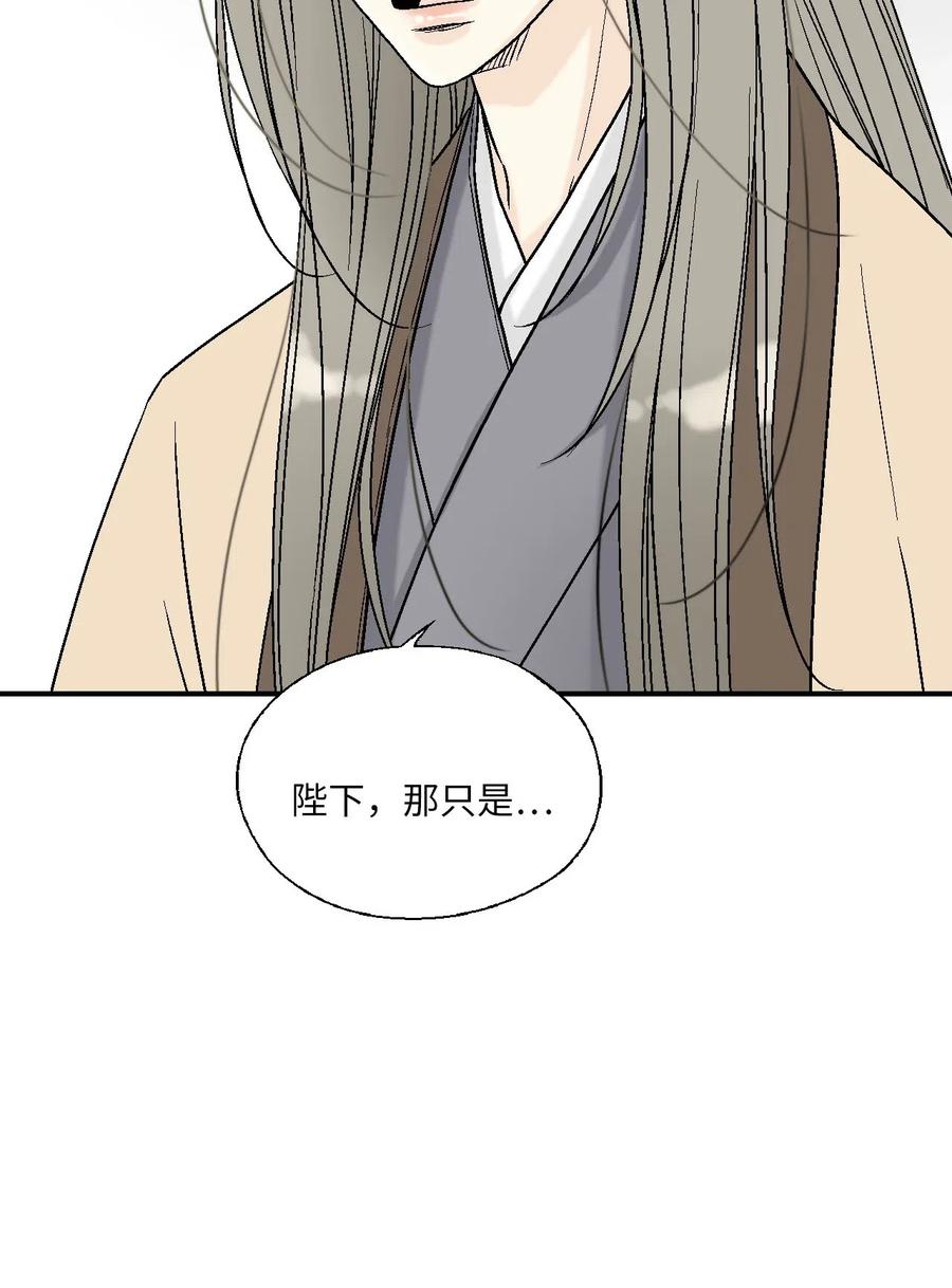 62 陛下真心(1/2)-第62话