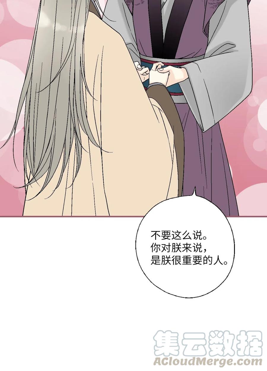 62 陛下真心(1/2)-第62话