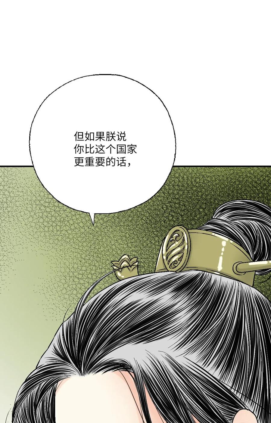 62 陛下真心(1/2)-第62话