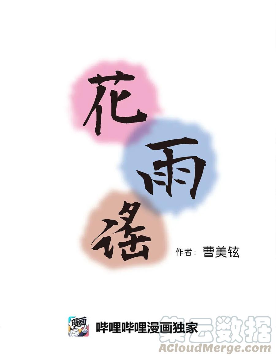 62 陛下真心(1/2)-第62话