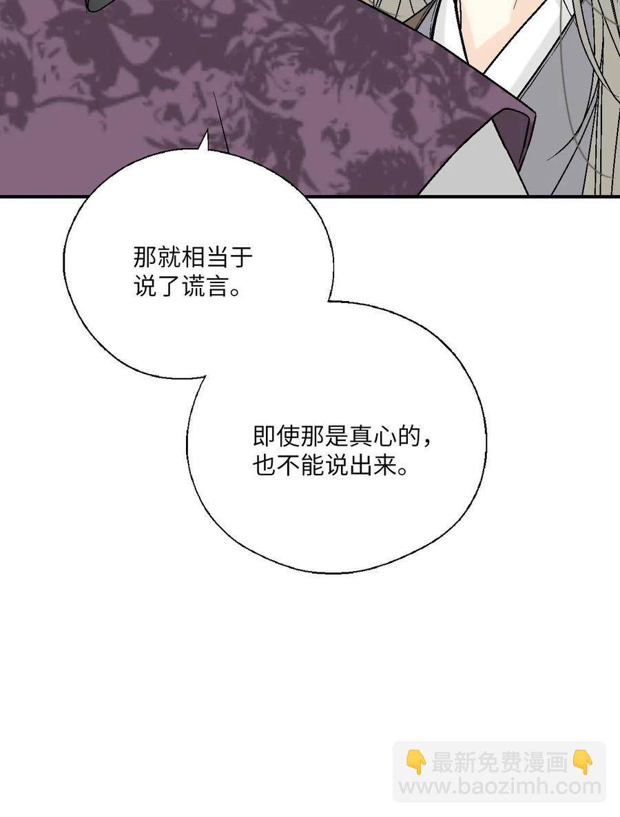 62 陛下真心(1/2)-第62话