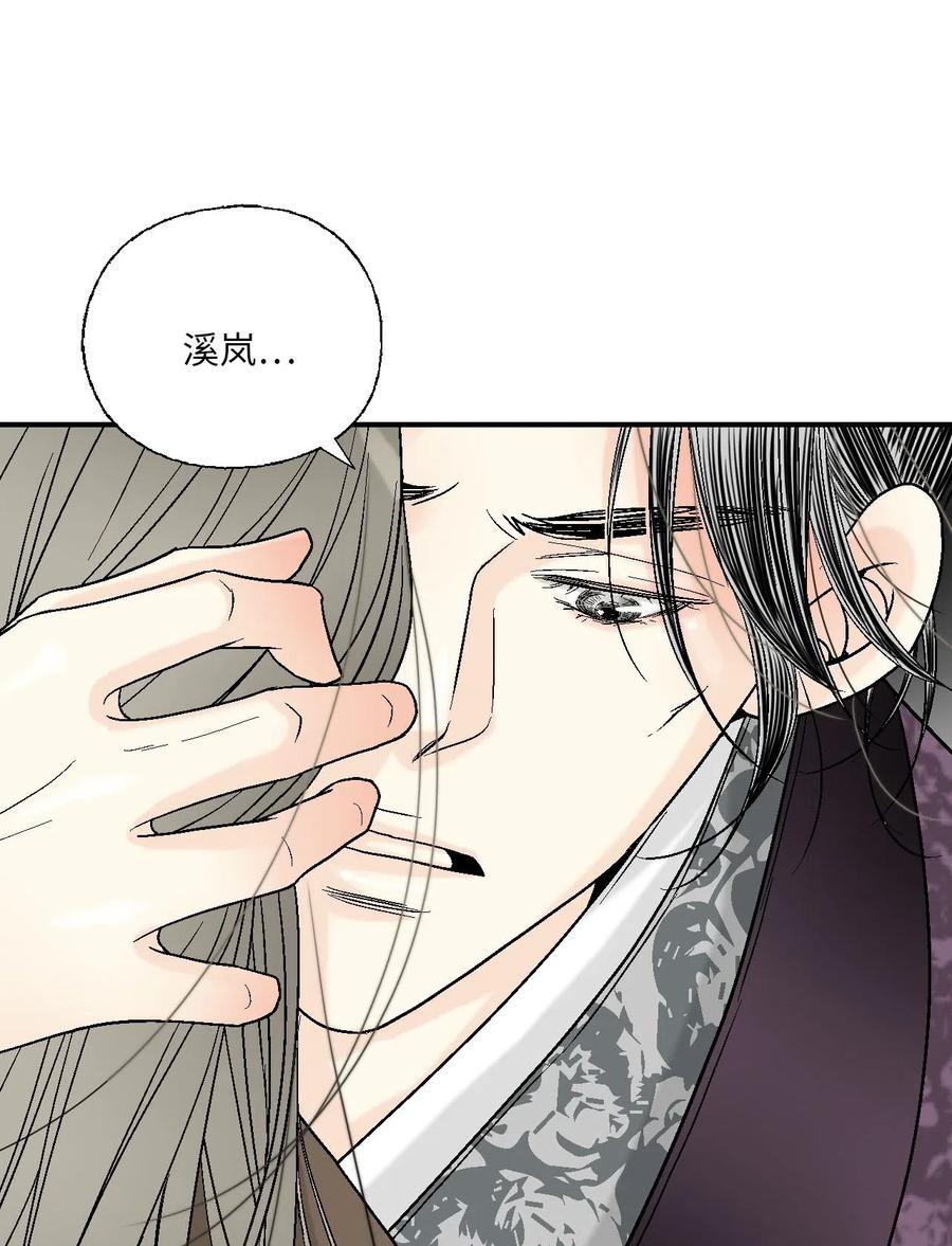 62 陛下真心(1/2)-第62话