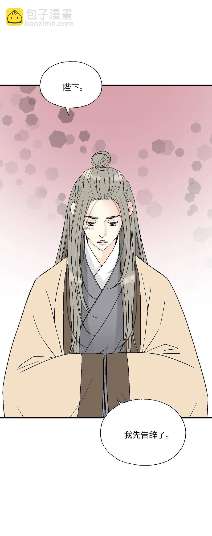 62 陛下真心(1/2)-第62话