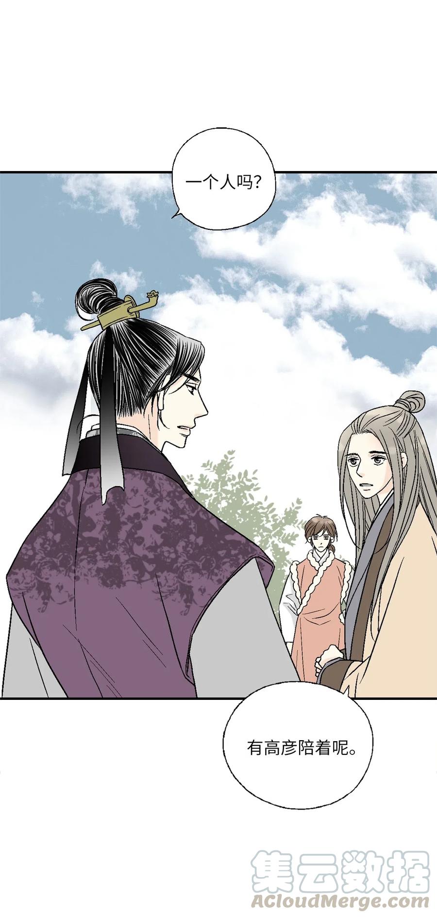 62 陛下真心(1/2)-第62话