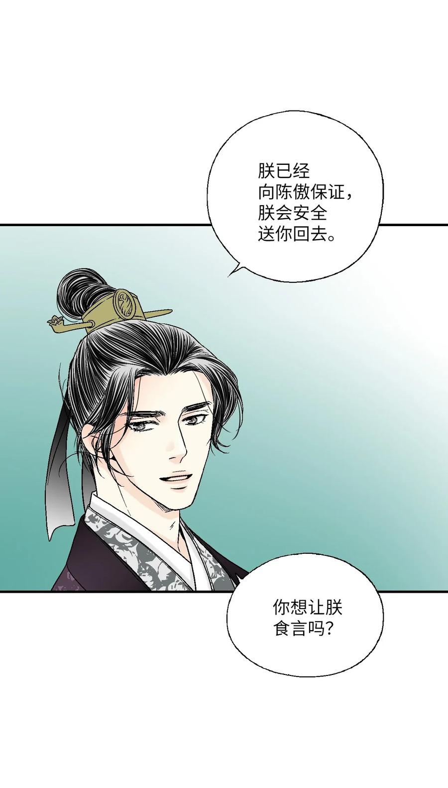 62 陛下真心(1/2)-第62话