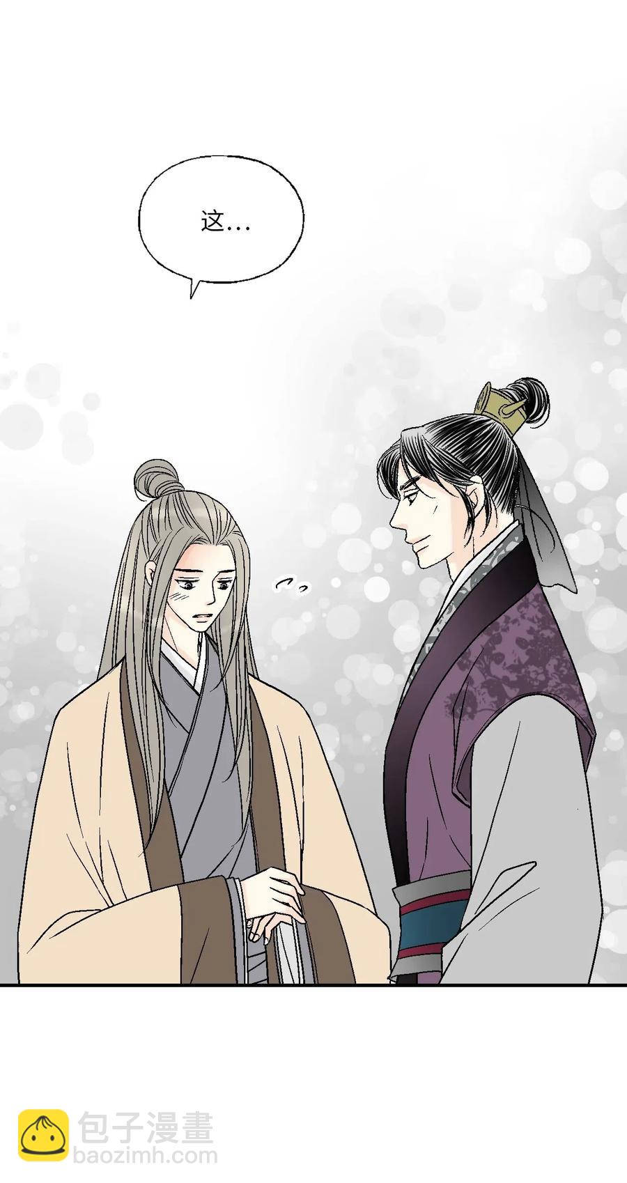 62 陛下真心(1/2)-第62话