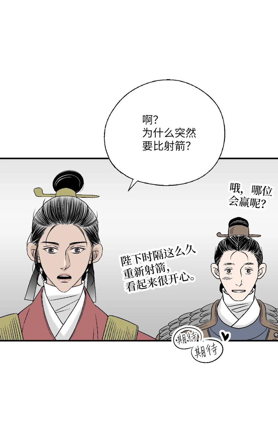 64 溪岚书信(1/2)-第64话