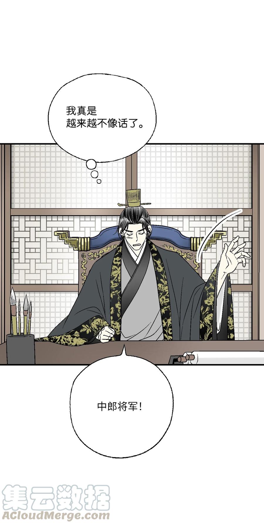 64 溪岚书信(1/2)-第64话