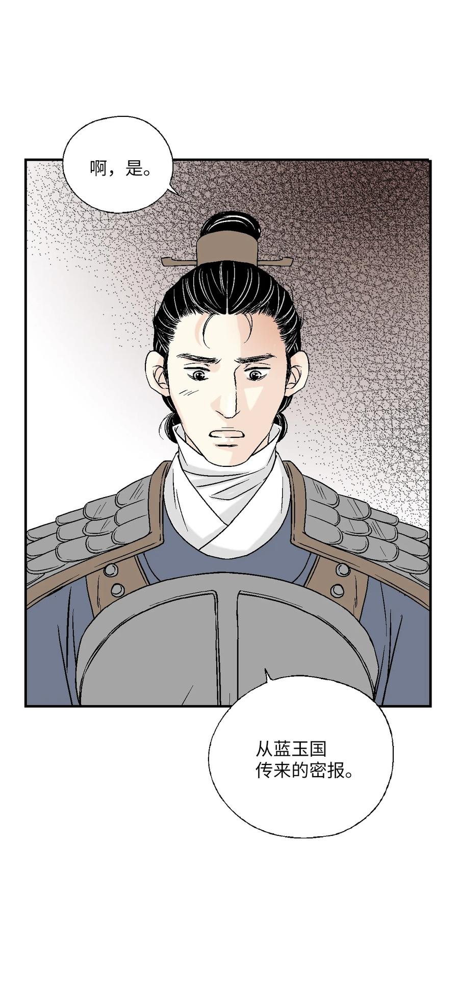 64 溪岚书信(1/2)-第64话