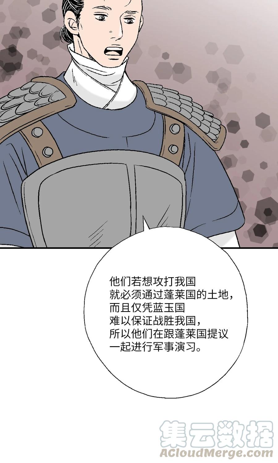 64 溪岚书信(1/2)-第64话