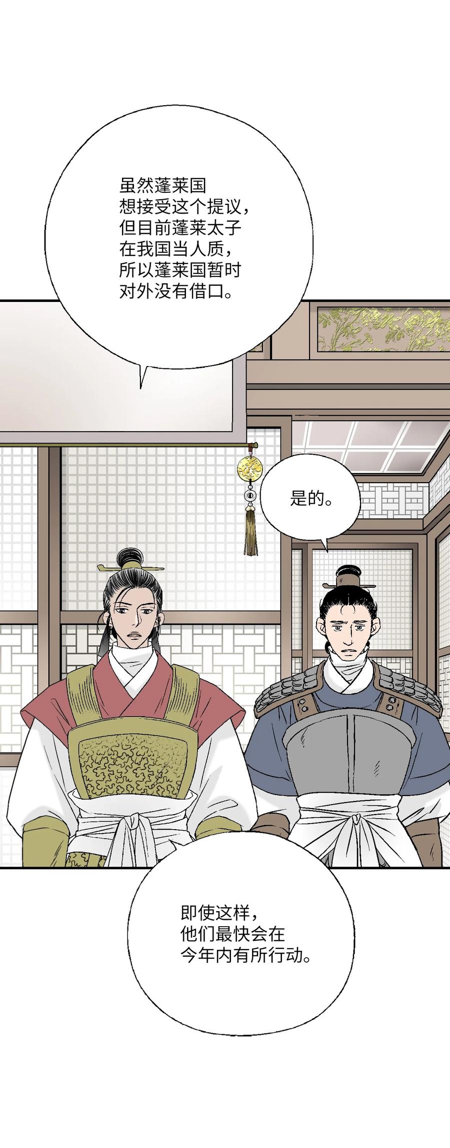 64 溪岚书信(1/2)-第64话