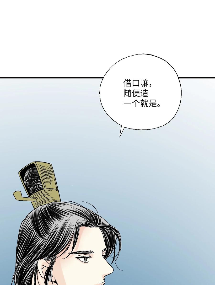 64 溪岚书信(1/2)-第64话