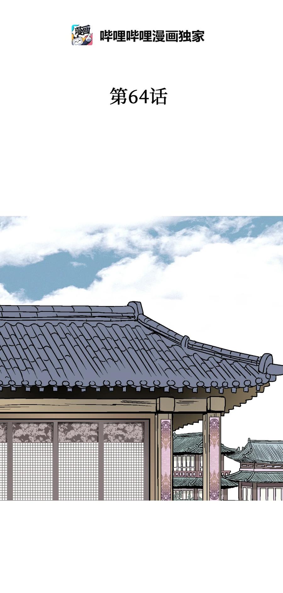 64 溪岚书信(1/2)-第64话