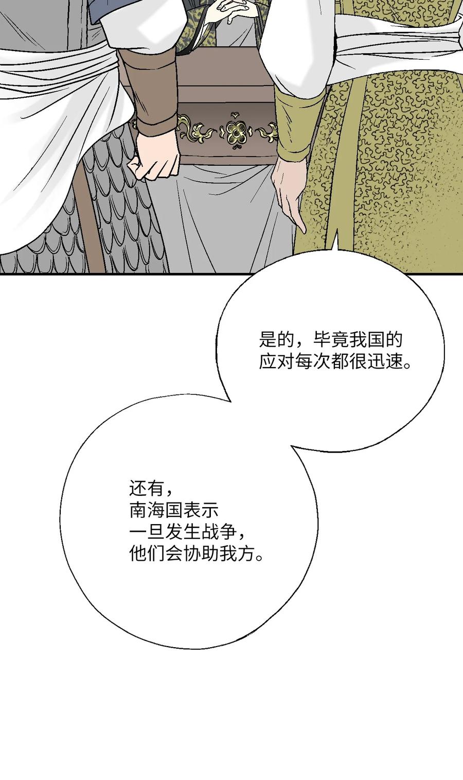 64 溪岚书信(1/2)-第64话