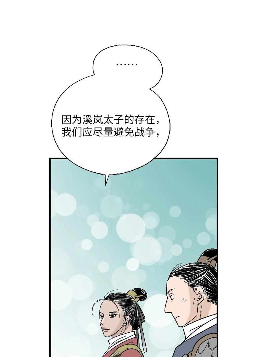 64 溪岚书信(1/2)-第64话