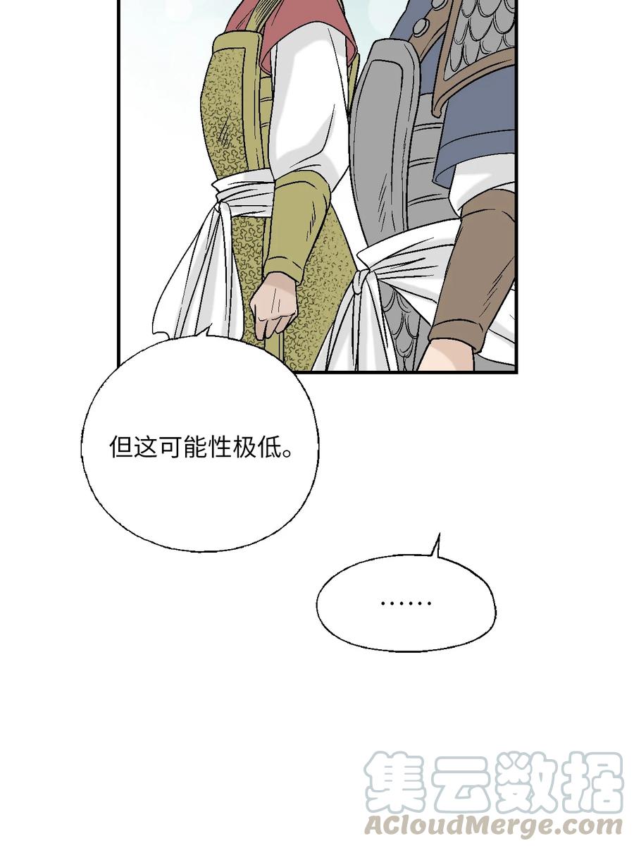 64 溪岚书信(1/2)-第64话