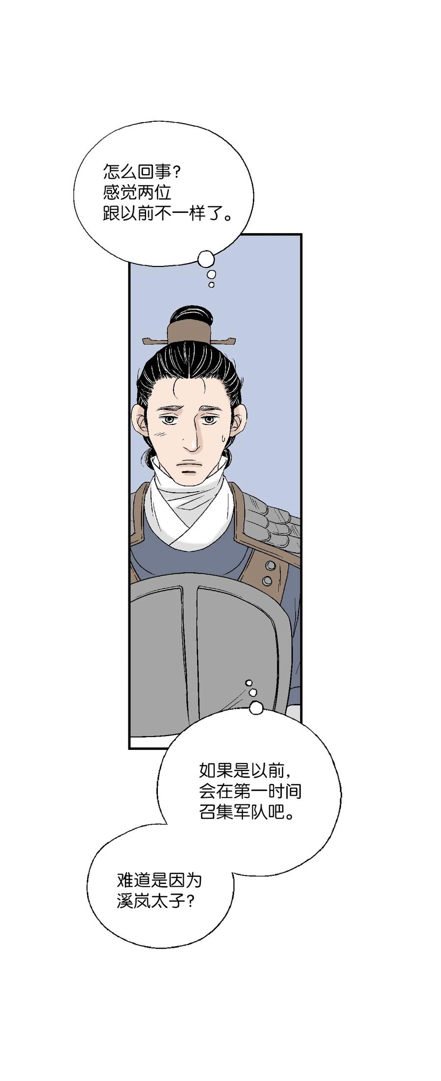 64 溪岚书信(1/2)-第64话