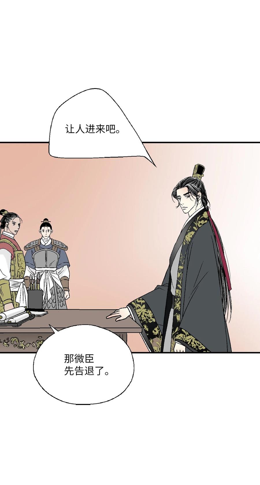 64 溪岚书信(1/2)-第64话