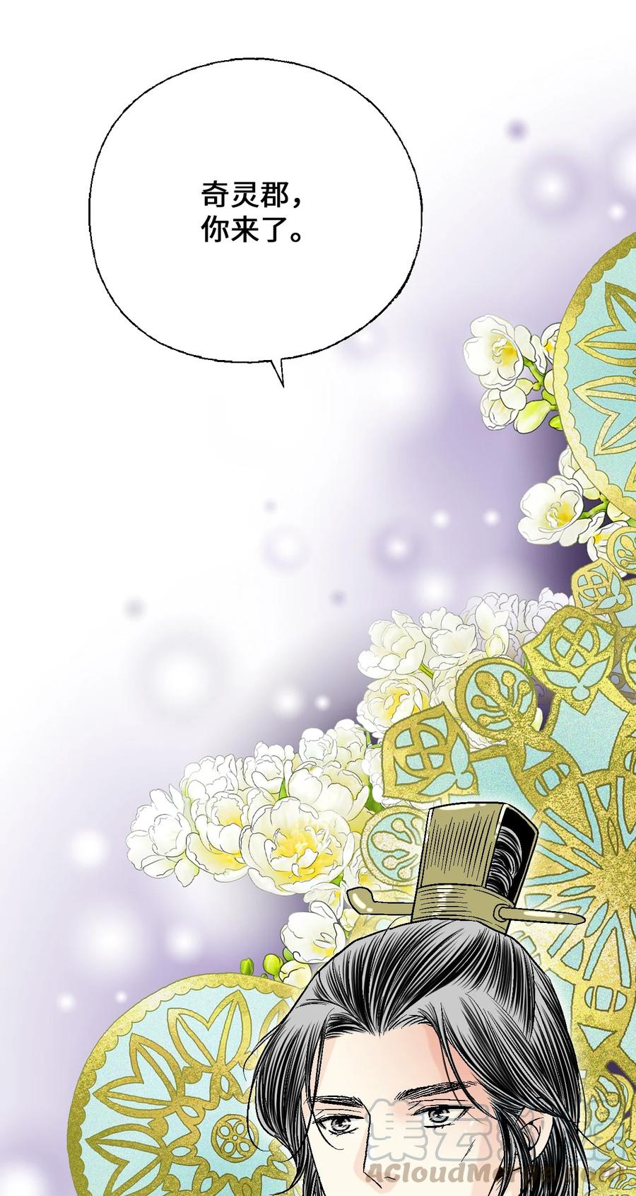 64 溪岚书信(1/2)-第64话