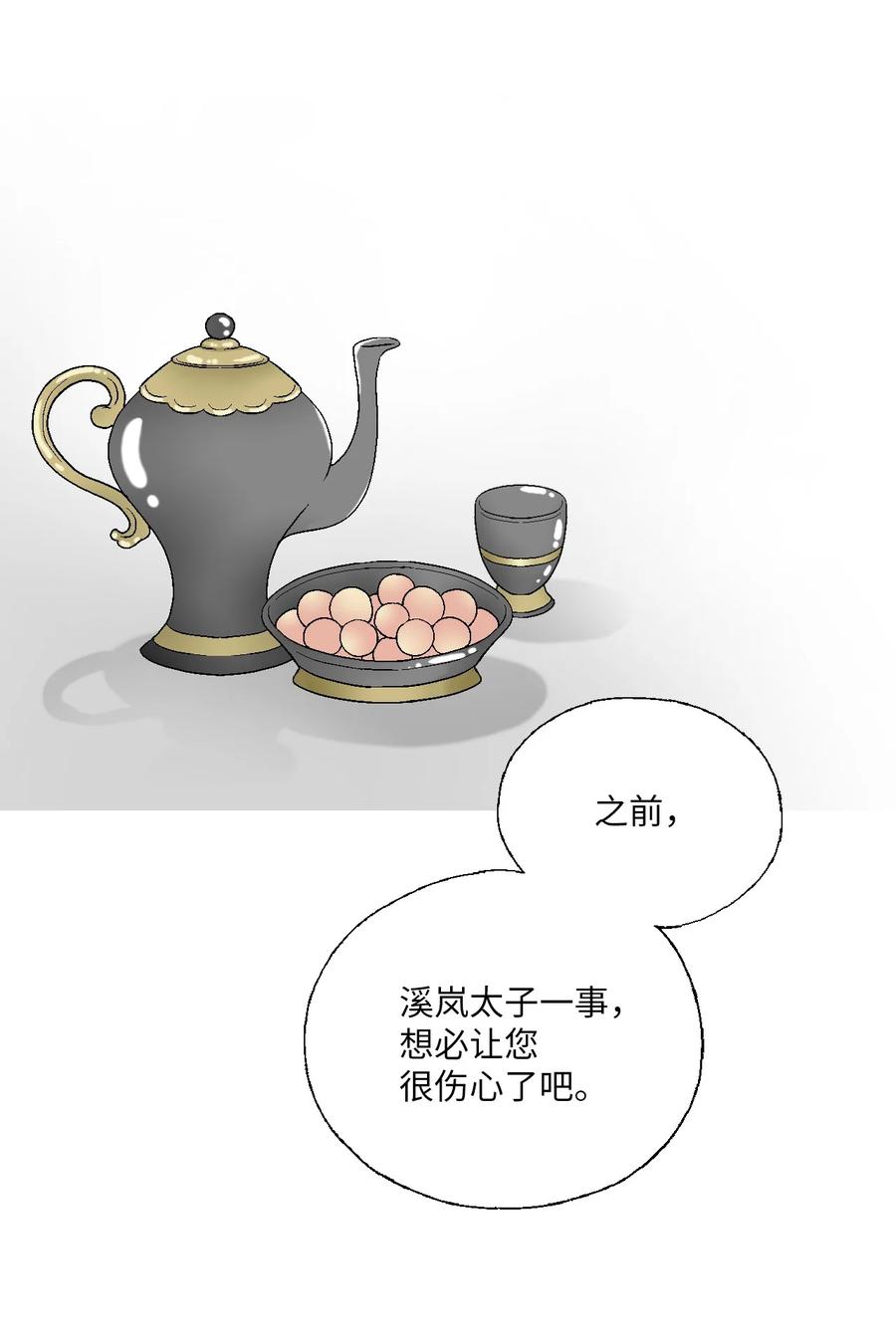 64 溪岚书信(1/2)-第64话