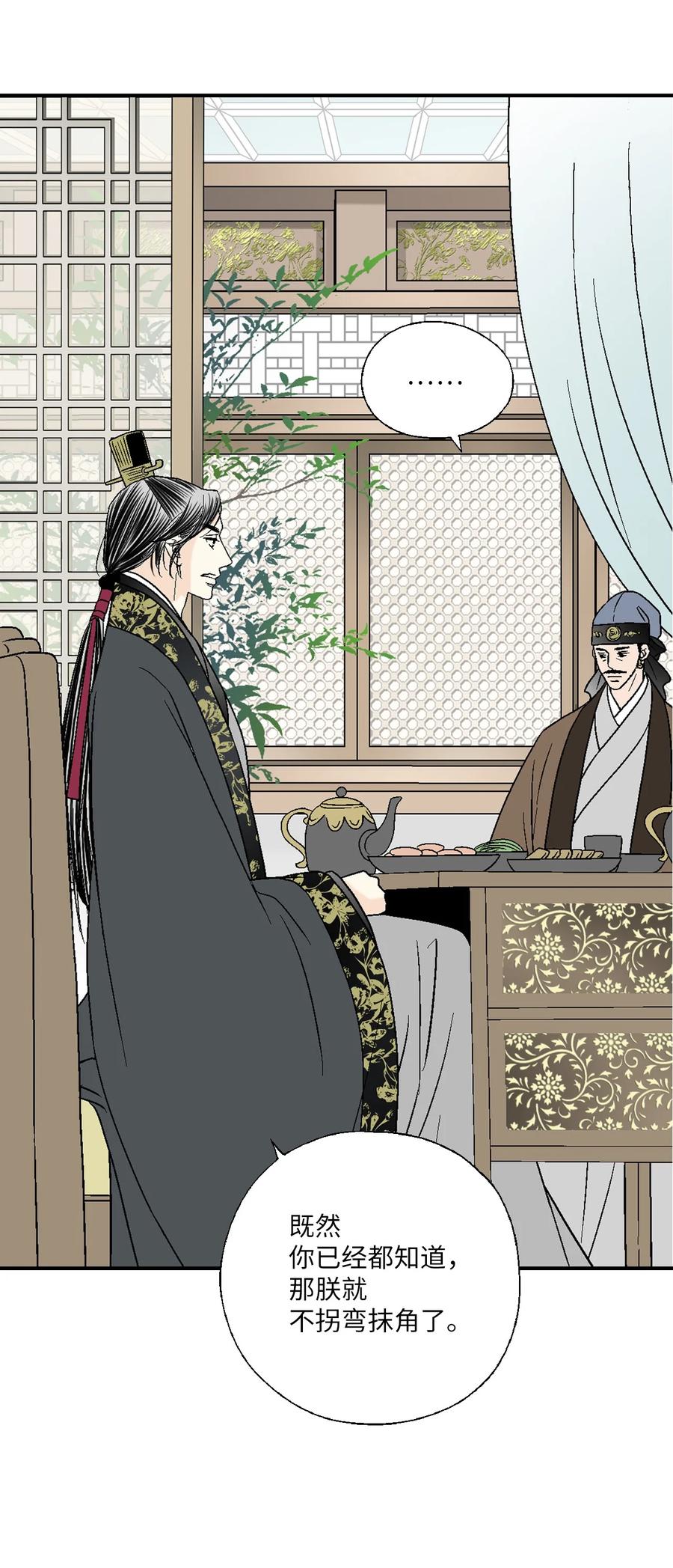 64 溪岚书信(1/2)-第64话